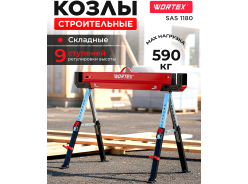 Дровоколы WORTEX