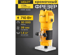 Фрезеры MOLOT