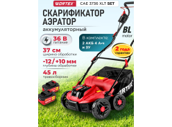 Аэраторы и скарификаторы для газона