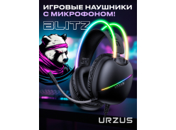 Игровые наушники и гарнитуры URZUS