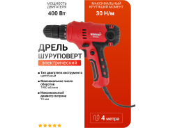 Шуруповерты сетевые WORTEX