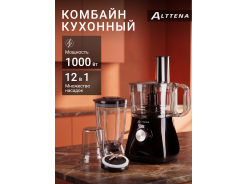 Кухонные комбайны