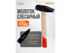 Слесарные молотки