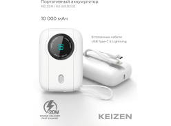 Портативные зарядные устройства Power Bank KEIZEN