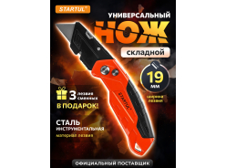 Канцелярские строительные ножи STARTUL
