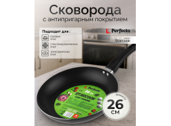 Сковороды PERFECTO LINEA