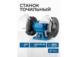 Точила