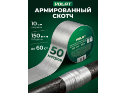 Ленты клейкие ВОЛАТ