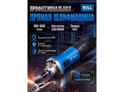 Машины шлифовальные прямые