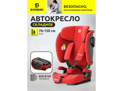 Автокресла BONBINI