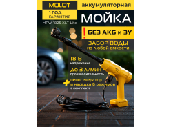 Мойки высокого давления