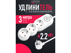 Удлинители-шнуры