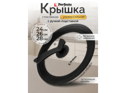 Крышки и принадлежности для кухонной посуды PERFECTO LINEA