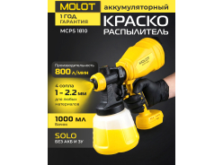 Краскопульты электрические