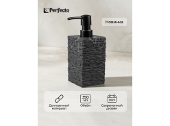 Дозаторы для жидкого мыла PERFECTO LINEA