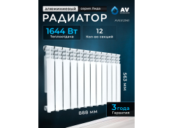 Радиаторы алюминиевые