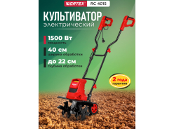 Культиваторы электрические