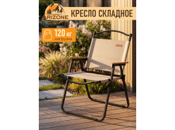 Кресла и стулья садовые  ARIZONE