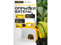 Опрыскиватели (распылители) садовые