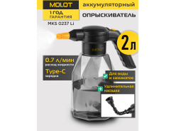 Опрыскиватели аккумуляторные MOLOT