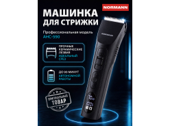 Машинки для стрижки волос NORMANN