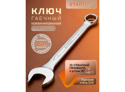 Ключи комбинированные STARTUL