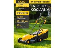 Газонокосилки