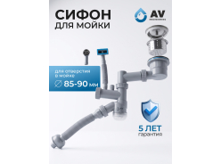 Сифоны для моек AV engineering