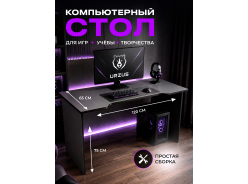Столы письменные и компьютерные URZUS