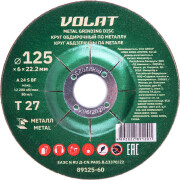 Круг зачистной 125х6x22,2 мм для металла ВОЛАТ (89125-60)