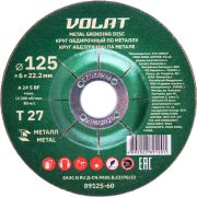 Круг зачистной 125х6x22,2 мм для металла ВОЛАТ (89125-60)