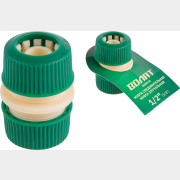 Муфта соединительная для шлангов 1/2" ВОЛАТ (55030-05)