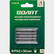 Бита для шуруповерта PH2 50 мм ВОЛАТ 5 штук (17020-50)