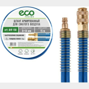 Шланг ПВХ армированный ECO 8/14 мм 15 м с быстросъемами (AHF-158)