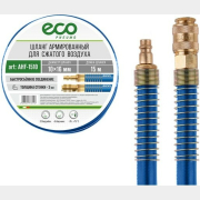 Шланг ПВХ армированный ECO 10/16 мм 15 м с быстросъемами (AHF-1510)