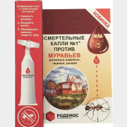 Капли смертельные против муравьев №1