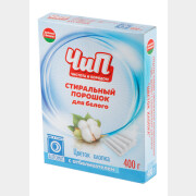 Стиральный порошок автомат ЧИП Цветок хлопка 0,4 кг (415-321)