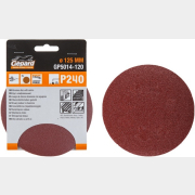 Шлифлист круглый самосцепляющийся 125 мм Р240 GEPARD 5 штук (GP5014-240)