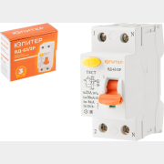 УЗО ЮПИТЕР ВД-63 1P+N 32А тип AC 30мА (JP7512-32)