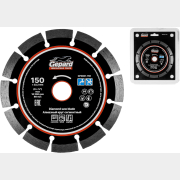 Круг алмазный 150х22 мм GEPARD (GP0801-150)