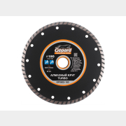 Круг алмазный 180х22 мм GEPARD Turbo (GP0802-180)