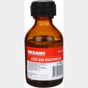 Клей для пластмассы REXANT Дихлорэтан 30 мл (09-3967)