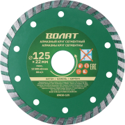 Круг алмазный 125х22мм TURBO ВОЛАТ (89020-125)