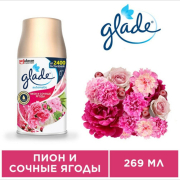 Освежитель воздуха GLADE Automatic сменный баллон Пион и сочные ягоды 269 мл (4620000433675)