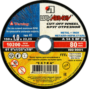 Круг отрезной 150х1,0х22 мм LUGAABRASIV для металла (4603347345641)