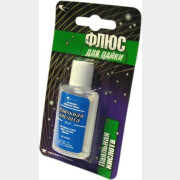 Паяльная кислота 25 мл в блистере (191064)