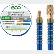 Шланг ПВХ армированный ECO 10/16 мм 20 м с быстросъемами (AHF-2010)