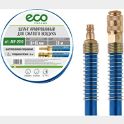 Шланг ПВХ армированный ECO 10/16 мм 20 м с быстросъемами (AHF-2010)
