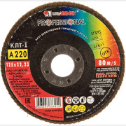 Круг лепестковый 125х22,2 мм P220 плоский LUGAABRASIV КЛТ1 (4603347337912)