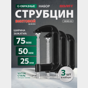 Набор струбцин G-образных ВОЛАТ (14040-03)